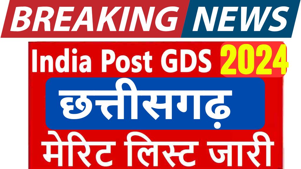 Chhattisgarh GDS Result 2024 Merit List