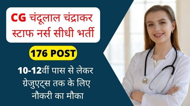 chandulal chandrakar medical college vacancy 2022