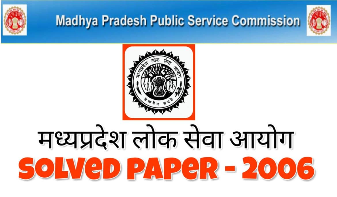 mppsc solved paper 2006