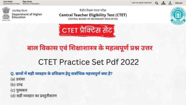 CTET Practice Set Pdf 2023 | Question and Answers PDF Download