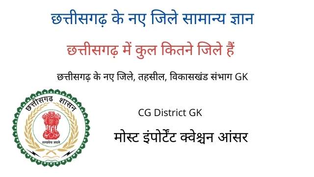 cg jila gk